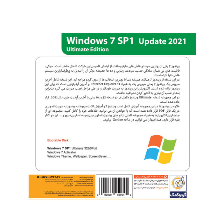 سیستم عامل Windows 7 SP1 update 2021 Ultimate Edition نشر گردو