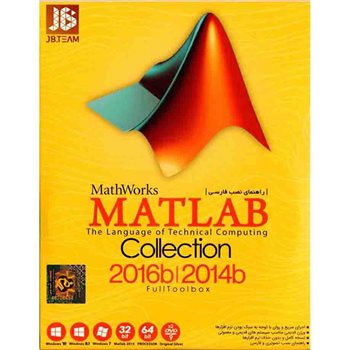 نرم افزار Matlab Collection شرکت JB