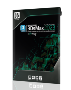 نرم افزار مهندسی  3Ds MAX 2023 + V-ray نشر شرکت JB