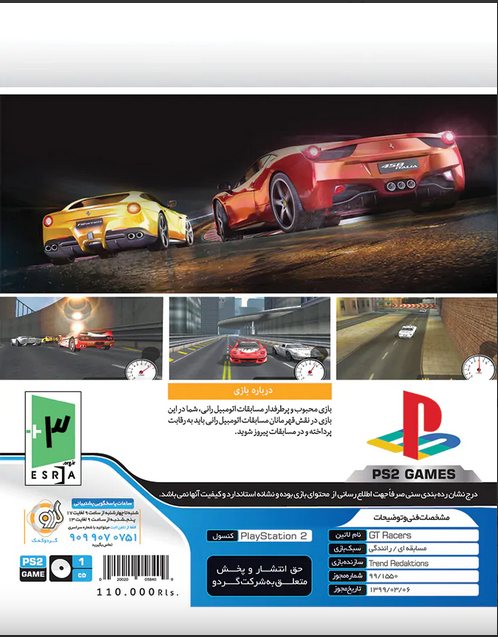 بازی GT Racers نشر شرکت گردو