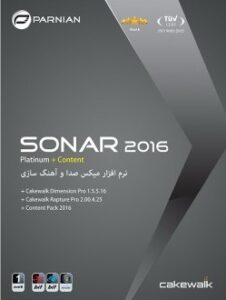 نرم افزار صدا گذاری sonar platinum 2016 نشر شرکت پرنیان