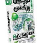 نرم افزار Navisworks