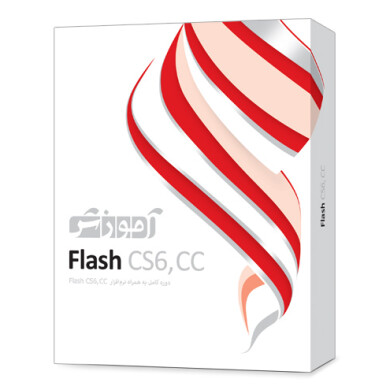 آموزش Flash CS6,CC شرکت پرند