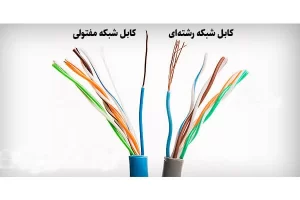 کابل شبکه LAN