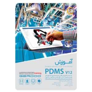 آموزش نرم افزار PDMS v12
