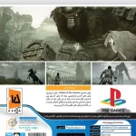 بازی Shadow of the Colossus