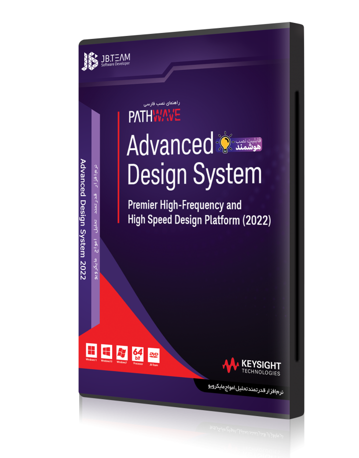 نرم افزار ADVANCED DESIGN SYSTEM 2022 نشر JB TEAM