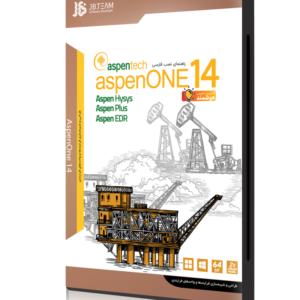 AspenOne 14 Software