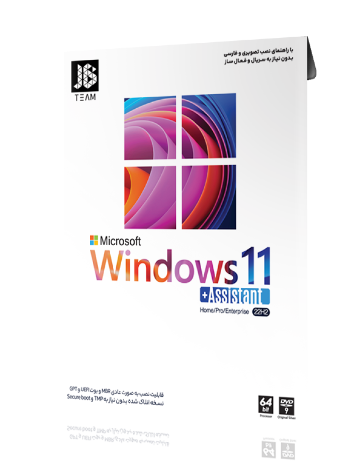 سیستم عامل ویندوز 11 نسخه 22H2  همراه با ابزار کاربردی نشر JB TEAM