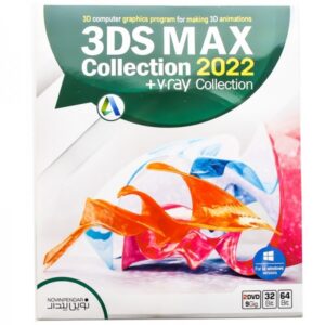 نرم افزار 3Ds Max 2022 + V .ray Collection نشر نوین پندار